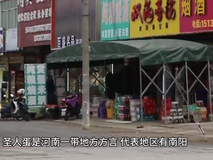 河南方言典故#河南方言 #抖说河南话 #方言的魅力 #河南习俗 #河南话