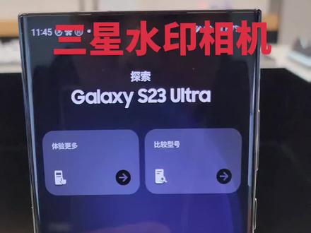 #三星手机 #手机使用小技巧分享 #玩机技巧 三星水印相机 自带 添加手机型号修改型号,北京时间,字体,摆放位置