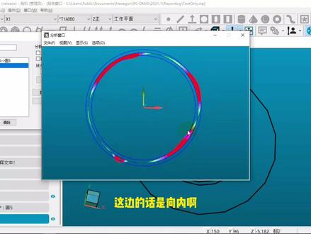 #三坐标测量仪 #pcdmis 圆度的图形分析。