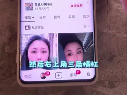 一招教会你如何查看自己的有效粉丝数量 一招教会你如何查看自己的有效粉丝数量