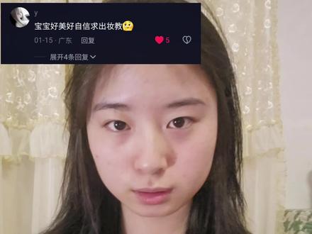 toxic 妆教水灵灵诞生#妆教 #亚裔辣妹妆 #欧美风 #舞台妆教程