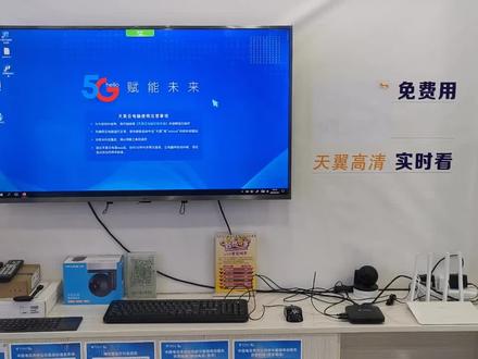天翼云电脑~一个app注册登录,手机 电视 平板无缝衔接,秒变电脑,流动出差办公好帮手!