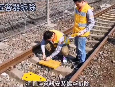#铁路 应答器的更换流程及安装方法你学会了嘛?#铁路职工