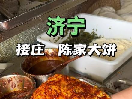 济宁超级好吃的卷大饼,精致下午茶,从大饼开始!#济宁街边小吃#济宁美食 #抖音美食推荐官