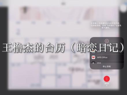 解析一下#橹穆 糖点,#王橹杰 的台历