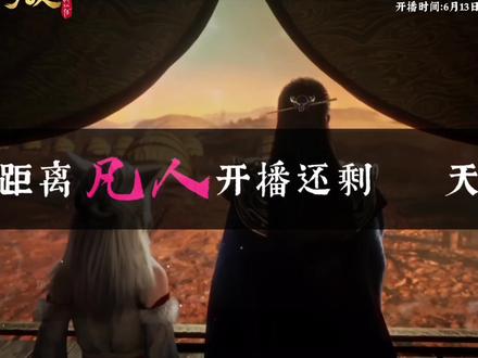 你们还发现了什么细节呢?评论区聊聊吧#凡人修仙传#动漫解说#青年创作者扶持计划 #创作灵感