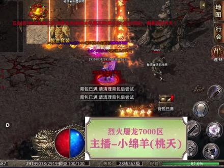 盟重英雄、沫沫正在直播