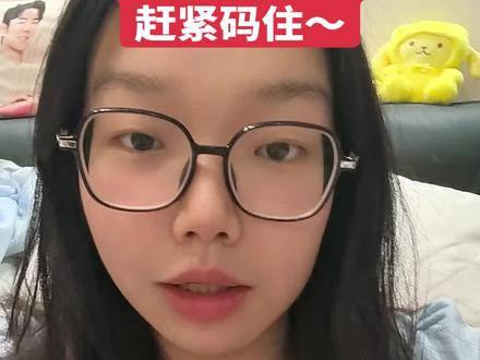 中考估分怎么估最精准? 明天大家就要开始估分了,原卷答案钱老师会第一时间分享,快进到大群~#张家港初升高 #张家港中考 #中考指标 #填志愿 #港城培优钱老师