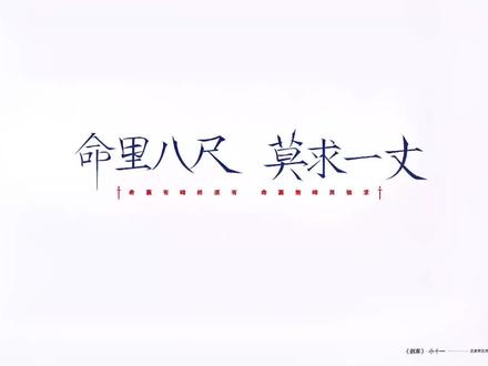 十境武夫李二,骊珠洞天唯一老实人#剑来 #烽火戏诸侯 #李二 #小说推荐