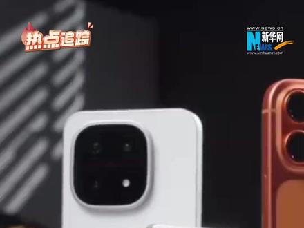 热点追踪|手机涨价,该“买”还是该“等”?
(来源:新华网)