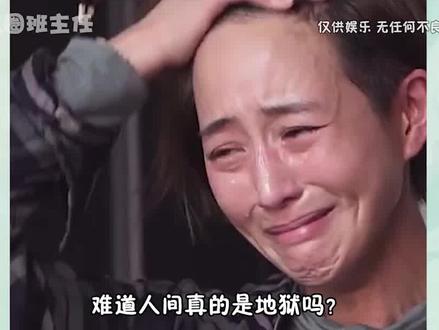 难道人间真的是地狱吗?麻绳专挑细处断,厄运只找苦命人 #人间疾苦 #破防 #真实故事 #娱乐评论大赏