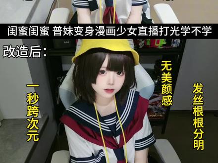 二次元直播打光教程,教你轻松打出游戏cg感! #直播打光 #直播间改造 #直播间打光技巧 #寻影tiny3 #口袋直播神器