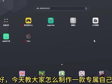 TVBOX、改名改包名、改logo、内置接口,个人专属