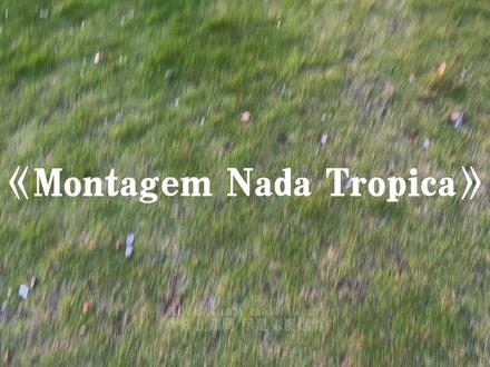 依旧硬曲#戴上耳机#感觉至上#Montagemnadayropica#超燃歌曲#音乐分享