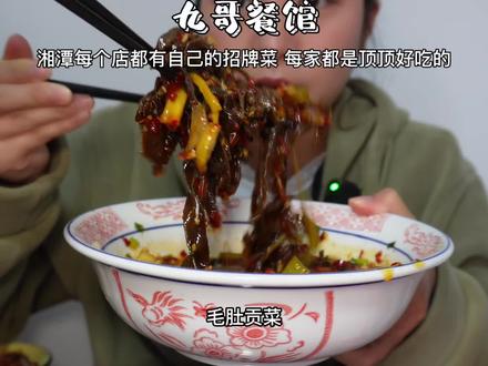 湘潭的惊喜多到你数不清!每一家都有不同的招牌菜‼️#湘潭 #美食 #vlog十亿流量扶持计划 #抖音美食创作者 #美食体验