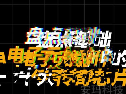 盘点基础电子元器件的五大传奇芯片 #芯片 #电子元器件 #硬件工程师 #硬核科技迷 #电子电工