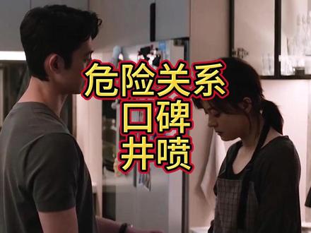 《危险关系》口碑井喷,本是冲着孙俪来的,却被28岁女配角惊艳