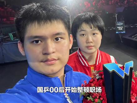 国乒小将:蒯曼父亲太傲气,林诗栋该向王楚钦学习尊重前辈