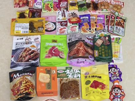 又是干货满满的一期#零食王国 #零食推荐 #零食测评 #这也能开播 #美食治愈时刻开播