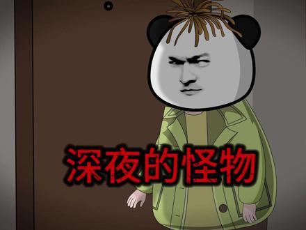 《十六山魈》全集 #悬疑动画 #二次元 #一口气看完系列