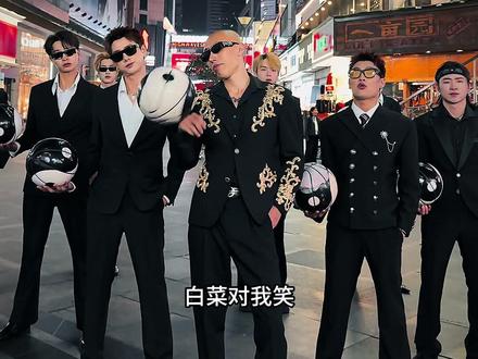 白菜对我笑 你为我尖叫#开心过年就跳白菜对我笑 #f3篮团