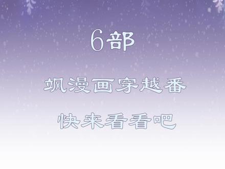 这些漫画大家都看过吗(✪ω✪) #漫画 #推荐 #不要限流