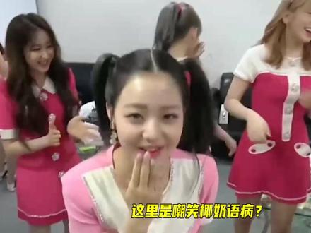 原来#张元英 中文这么好呀,还帮队友纠正发音呢~