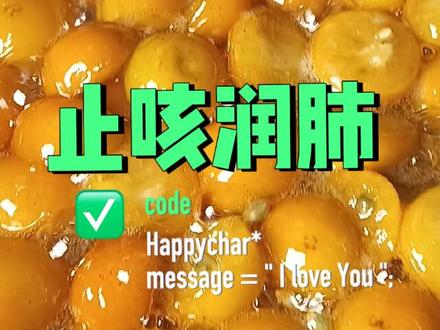 止咳润肺,金桔冰糖老人孩子成人都可以喝,好喝!#清热润肺 #金桔 #咳嗽小妙招 #宝宝咳嗽