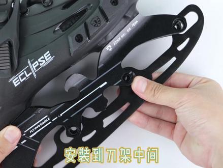 你知道如何正确安装轮滑转换冰刀吗~#轮滑运动 #轮滑 #飞鹰轮滑