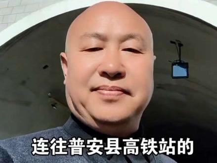 #普安高铁站 # 快速通道何时通