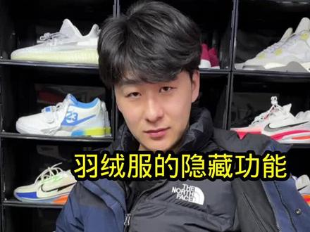 什么叫北面羽绒服 855d3060570d8df10e09ce9e99df842a~tplv-dy-resize-origshort-autoq-75:330.jpeg?x-expires=2022778800&x-signature=%2B%2B4RThQt2XyOcu%2FWKg948%2FgK%2F%2BY%3D&from=3213915784&s=PackSourceEnum_AWEME_DETAIL&se=false&sc=cover&biz_tag=pcweb_cover&l=202402090329432E87813CC42D3BD4553F