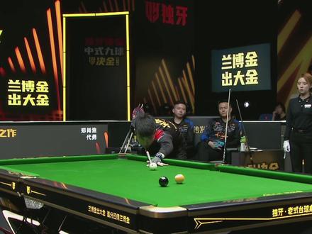 毒牙传奇中式九球决金第七季,麻辣烫组合好久不见#决金 #九球追分赛 #张堃鹏 #赵汝亮 #代勇