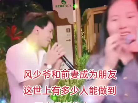 以前风少爷与前妻黄美美的精美对唱#黄美美