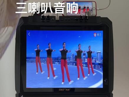 广场舞K歌音响,可以连接蓝牙,支持手机投屏,可以插优盘内存卡播放,三个喇叭音响,家里户外跳广场舞唱歌🎤效果好,值得推荐#广场舞 #好物推荐 #K歌音响