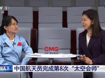 神舟21与23乘组完成“太空会师”! 神舟二十三号载人飞船与空间站组合体完成自主快速交会对接