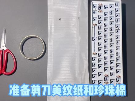 出个低成本麻将音键盘改造教程,套件选用的最便宜的ciy68#机械键盘 #客制化键盘 #外设 #轴体 #麻将音