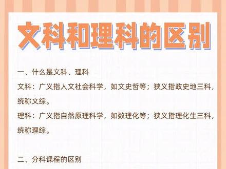 文科生和理科生的区别
