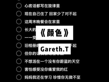 颜色的这一段也好好听!!#颜色 #汤令山 #伴奏