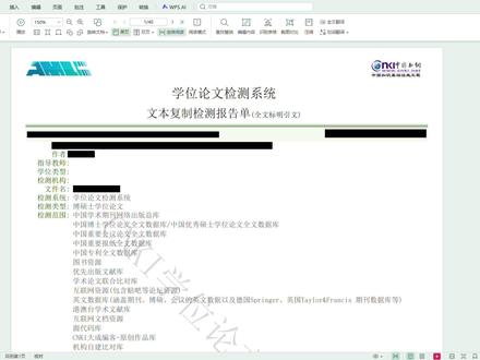 这毕业成本,怕是有点高哦。 #论文查重 #毕业论文 #知网查重 #维普查重 #AI率