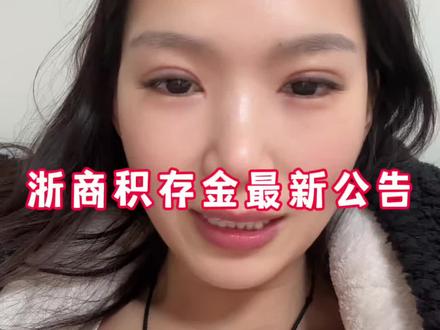 #浙商积存金 金价波动大就关门了
都啪啪啪了怎么会波动不大呢😂😂