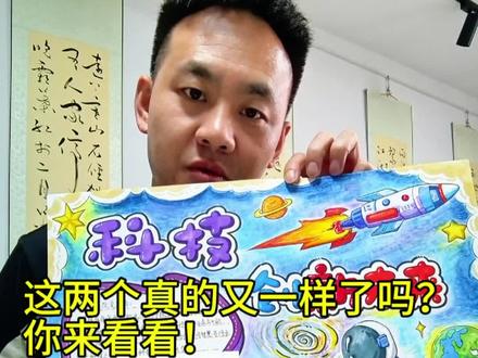 科技创新未来主题手抄报#真实生活分享计划 #热门#手抄报#画画#日常分享