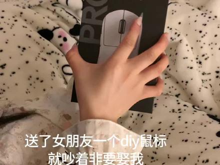 真搞不懂这个女人#手工diy #鼠标 #hellokitty