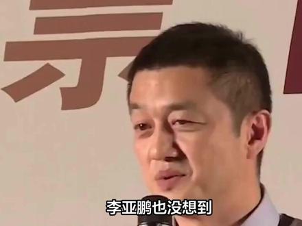 李亚鹏也没想到,自己在香港失去的光环,被河南籍同伴帮他夺了回