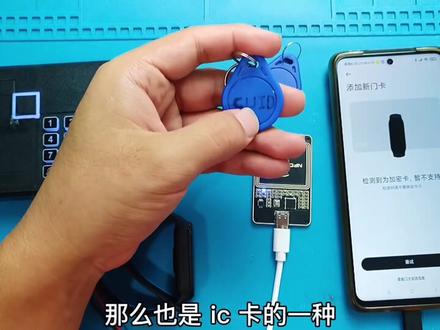 手机nfc智能手环NFC模拟#门禁卡 #数码科技 #手机技巧 #科技改变生活 @橙子爱研究 @DOU+小助手