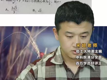九省联考数学逐题精讲#