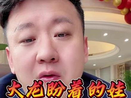 大龙盼着的娃,张悦要放弃?#婚姻 #吴大龙 #善良的吴大龙 #情感 #正能量