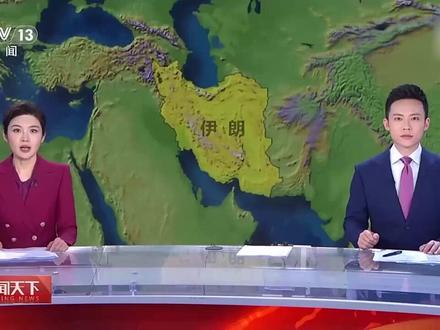 【伊朗新任最高领袖穆杰塔巴】当地时间9日,总台记者获悉,伊朗专家会议确定新任伊朗最高领袖人选为穆杰塔巴·哈梅内伊。
公开资料显示,穆杰塔巴·哈梅内伊出生于1969年,是已故伊朗最高领袖阿里·哈梅内伊的次子。
当地时间2月28日,阿里·哈梅内伊在美国和以色列对伊朗的袭击中遇害。1978年至1979年,宗教人士霍梅尼领导伊朗伊斯兰革命,推翻巴列维王朝。1979年4月1日,伊朗伊斯兰共和国建立,实行政教合一制度,由霍梅尼担任首任最高领袖。1989年,霍梅尼病逝,原总统哈梅内伊继任最高领袖。
根据伊朗宪法,最高领袖几乎拥有对各种重大事务的最终决定权,并担任伊朗武装力量最高统帅。伊朗专家会议是负责选举、监督、罢黜伊朗最高领袖的最高权力机构。(来源:央视新闻)