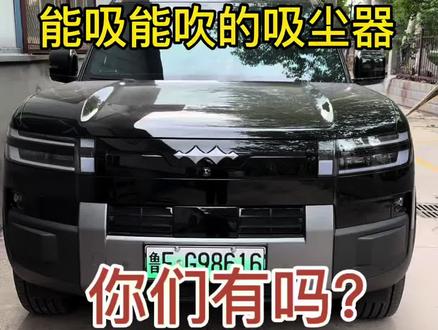 方程豹钛7车主必备的车载小吸尘器内饰缝隙藏灰、零食渣、毛发不好打理、这款大小刚好#方程豹钛7#钛7专用车品#车载清洁好物