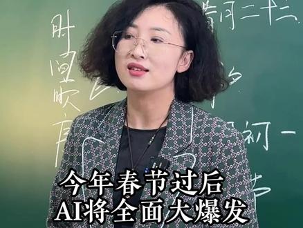 豆包冠名春晚,2026年所有人都会接触AI,这就是财富机会 #豆包AI #AI #AI时代#商业