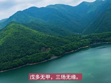 一定会富贵的十天干格局:申月壬水,戊丁透干,富贵双全